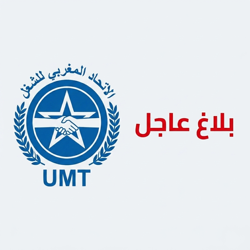 بلاغ المكتب النقابي لأجراء مصنع رونو طنجة حول الوضعية الراهنة